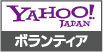 NGOサポート募金